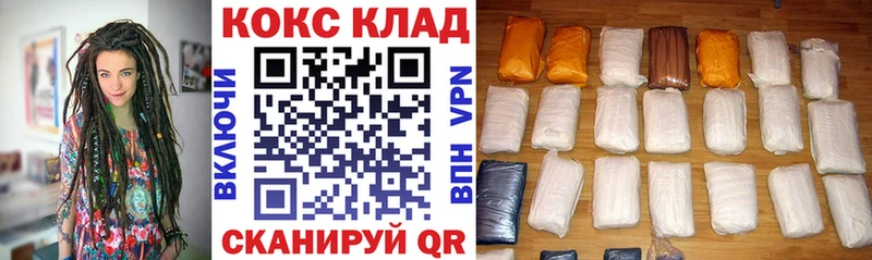Купить закладки  Сенгилей  COCAIN Колумбийский 