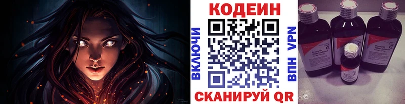 Кодеин напиток Lean (лин)  Купить  Сенгилей 