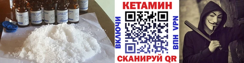 КЕТАМИН ketamine  Купить  Сенгилей 