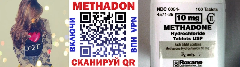 Купить закладки Сенгилей МЕТАДОН кристалл